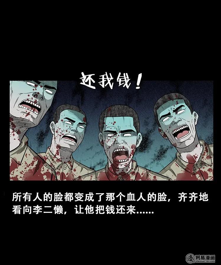 105 李二懒子41