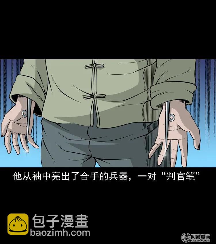 138 营救马疯子四（上）45