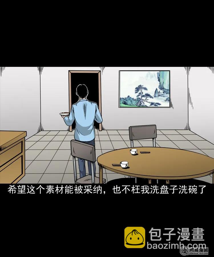 183 投胎49
