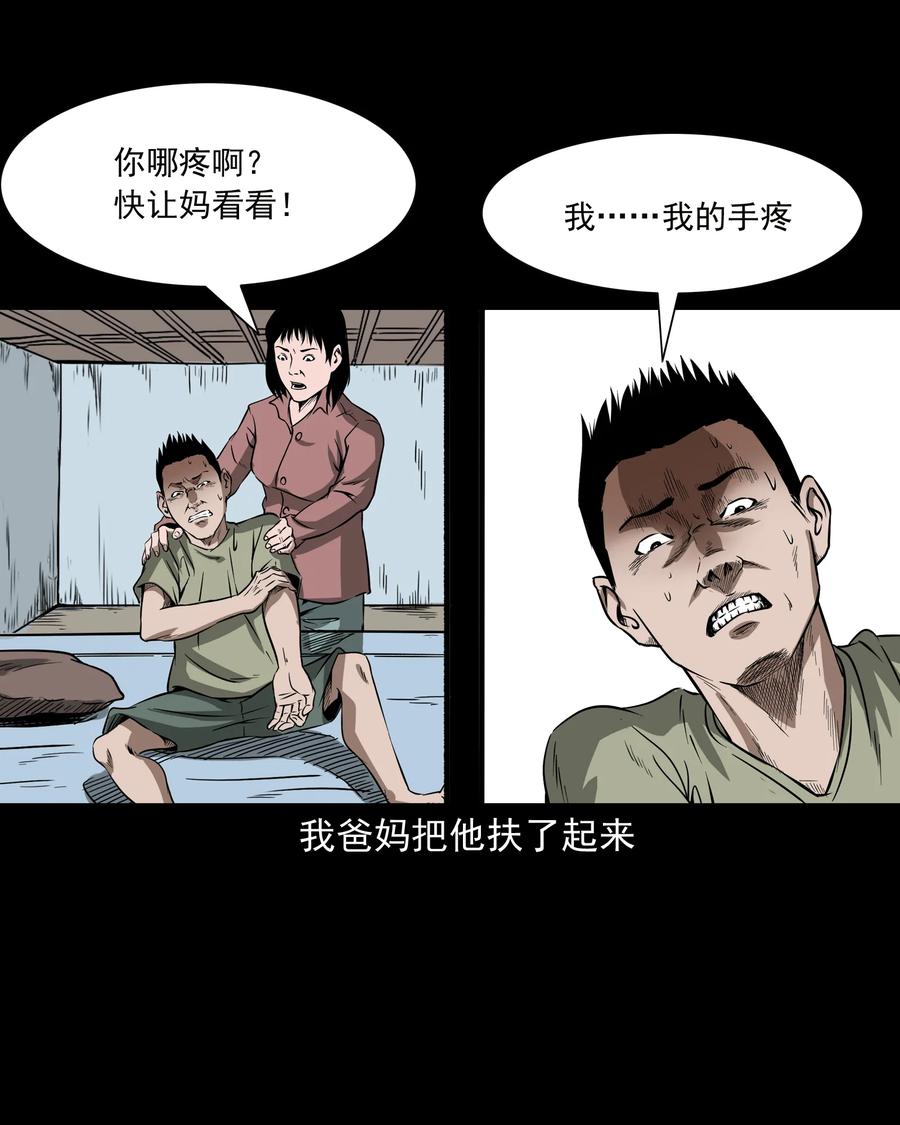 291 蛇祸38