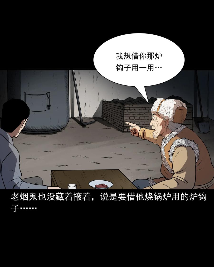 361 老烟鬼（十九）45