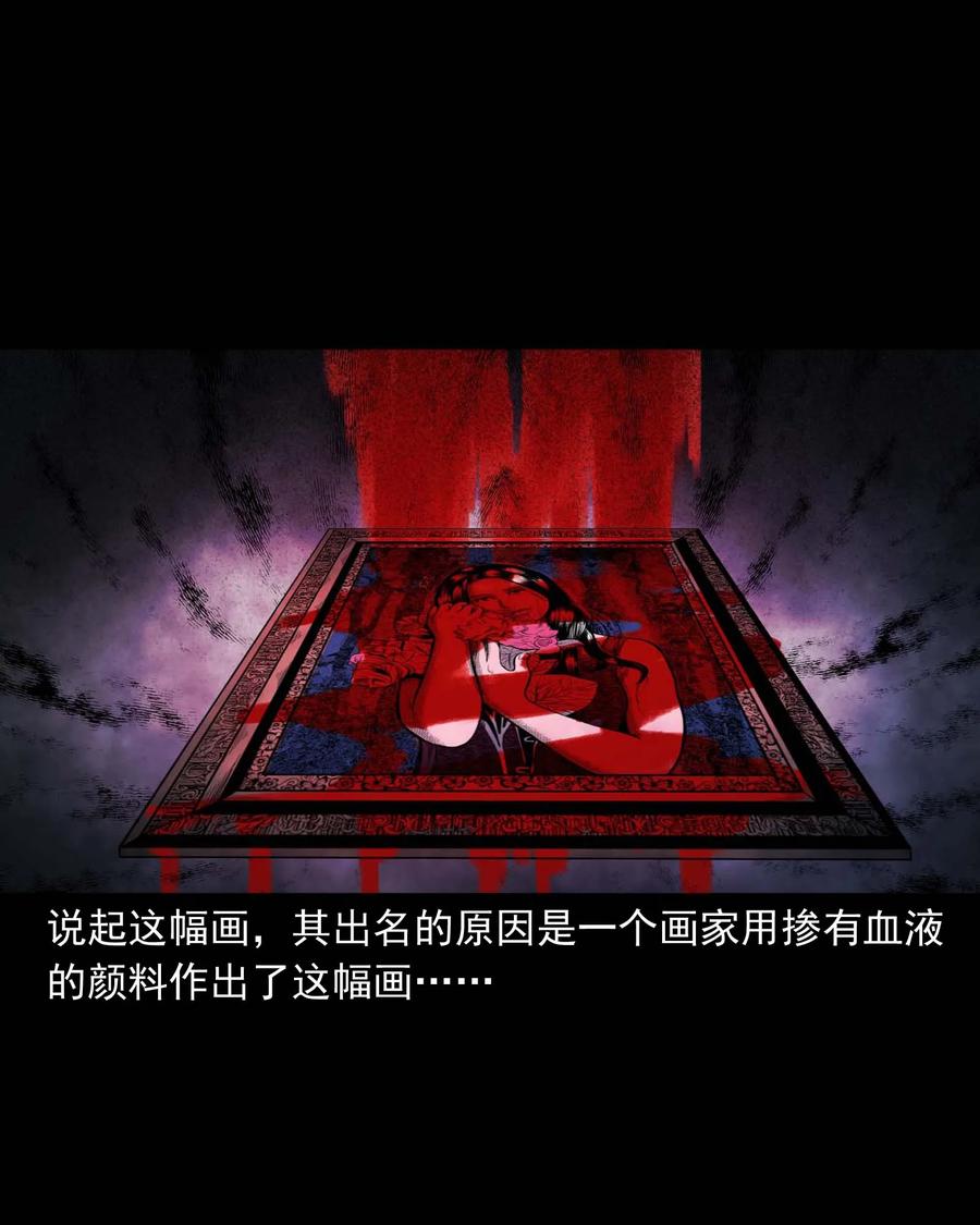 321 诡画像43