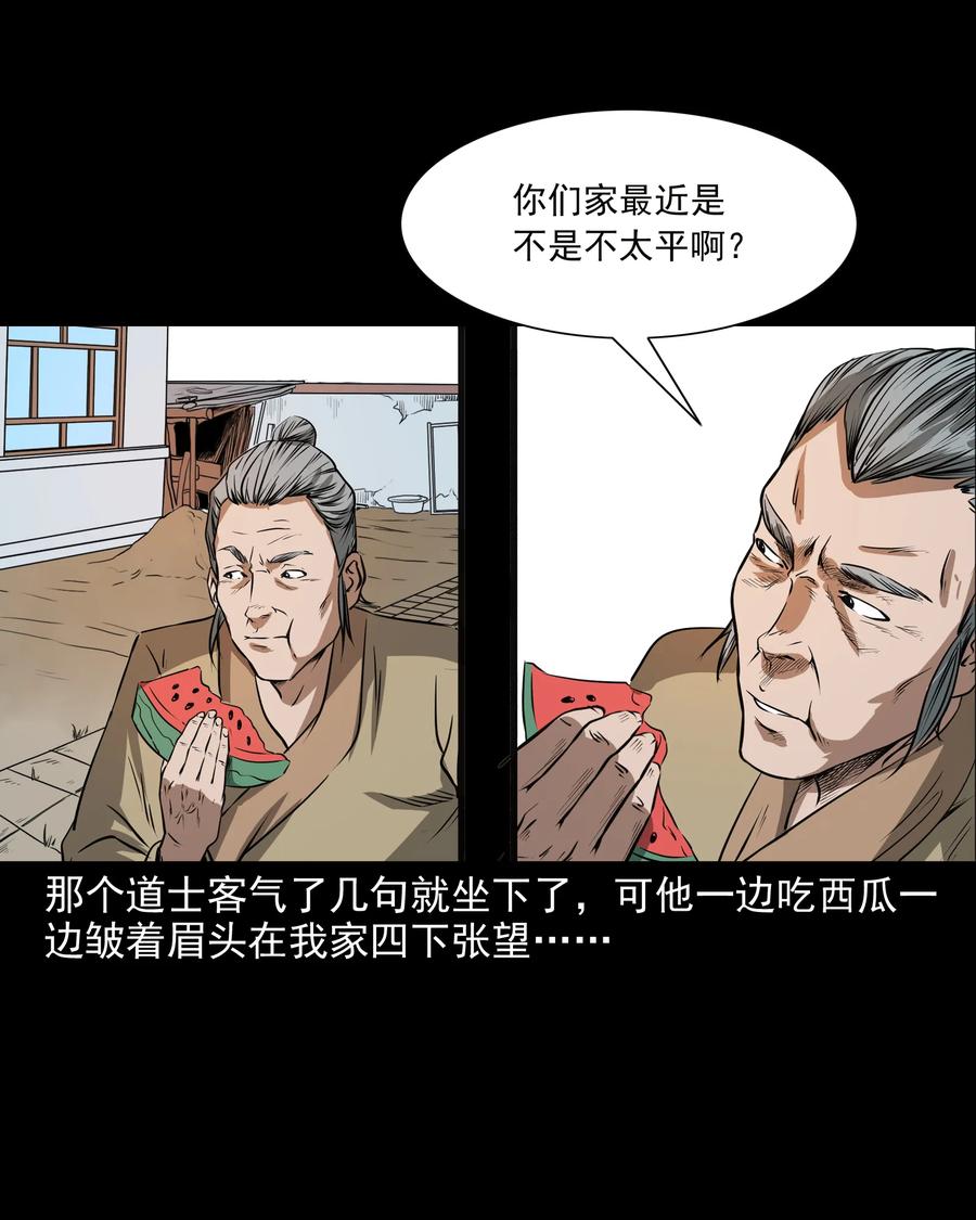 291 蛇祸46