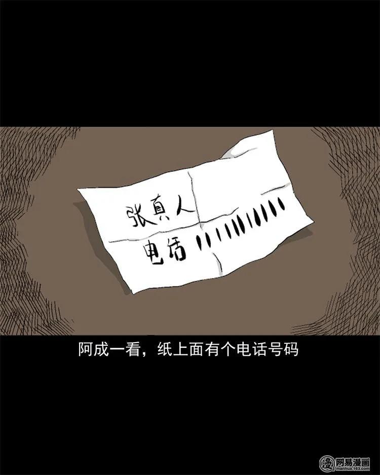 246 凶咒168