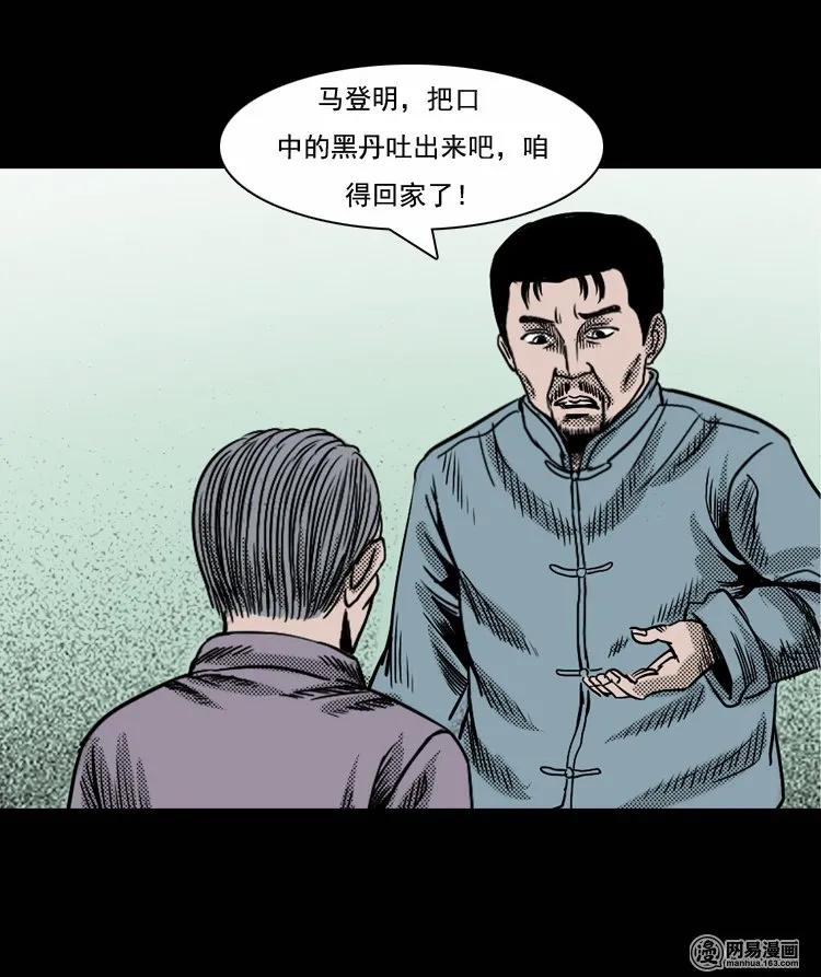 132 换魂（四）46