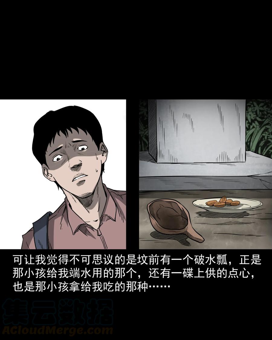 302 山上的孩子60