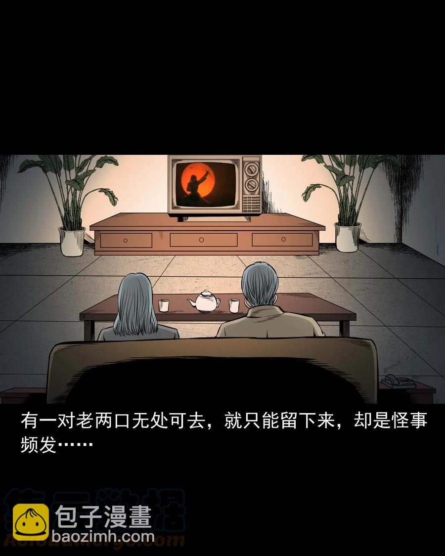 543 鬼楼21