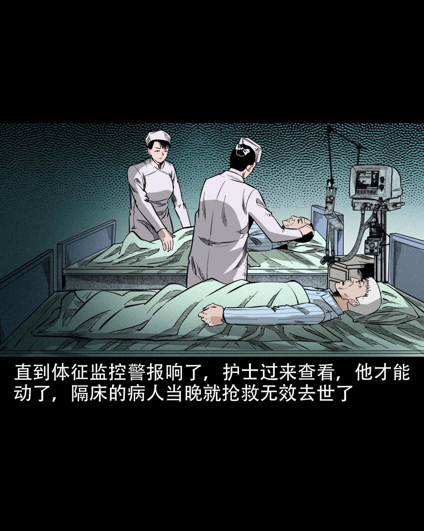 610 ICU诡闻35