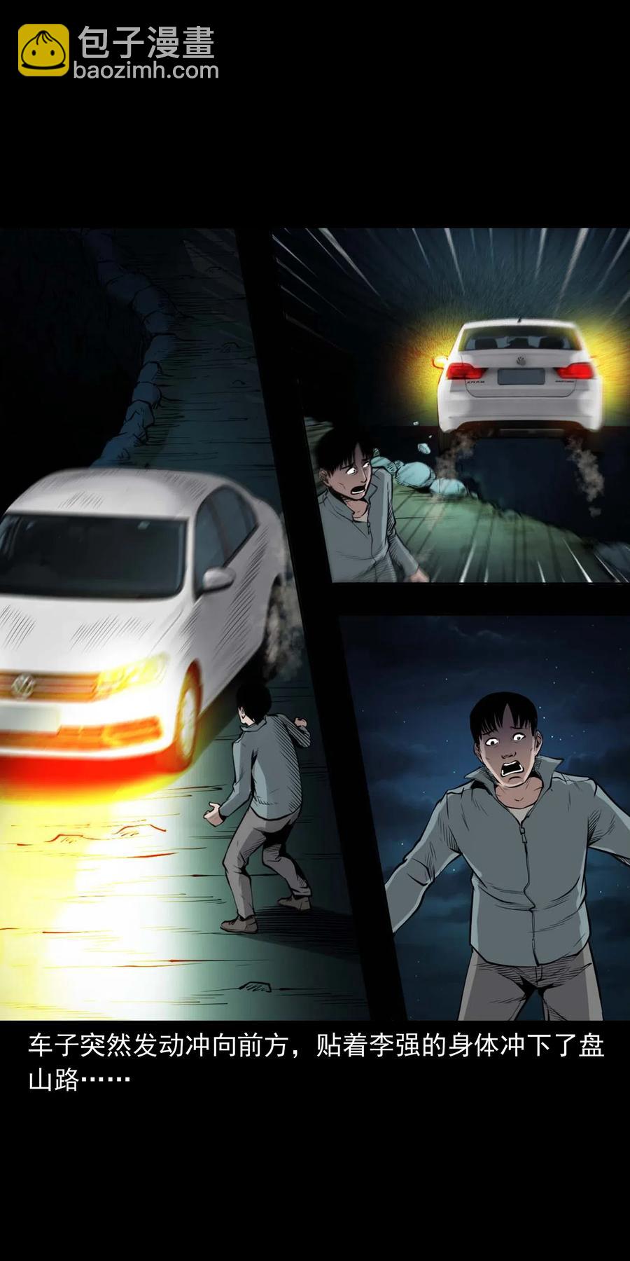 483 小鬼拦路70