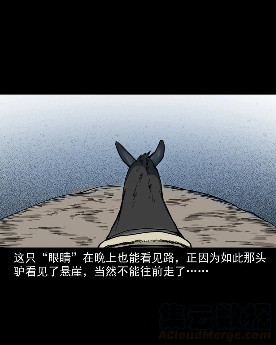 280 拦路鬼64