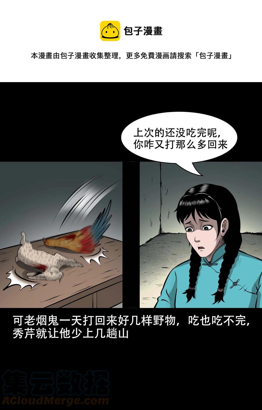 571 老烟鬼123话12