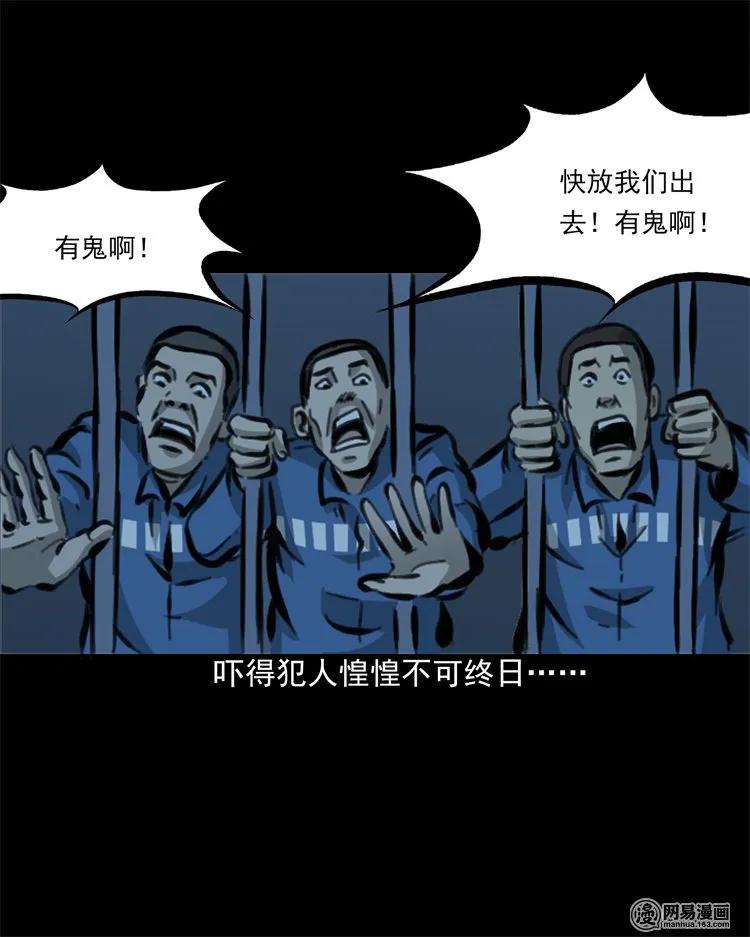 207 监狱风云11