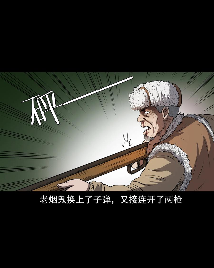 359 老烟鬼（十八）46