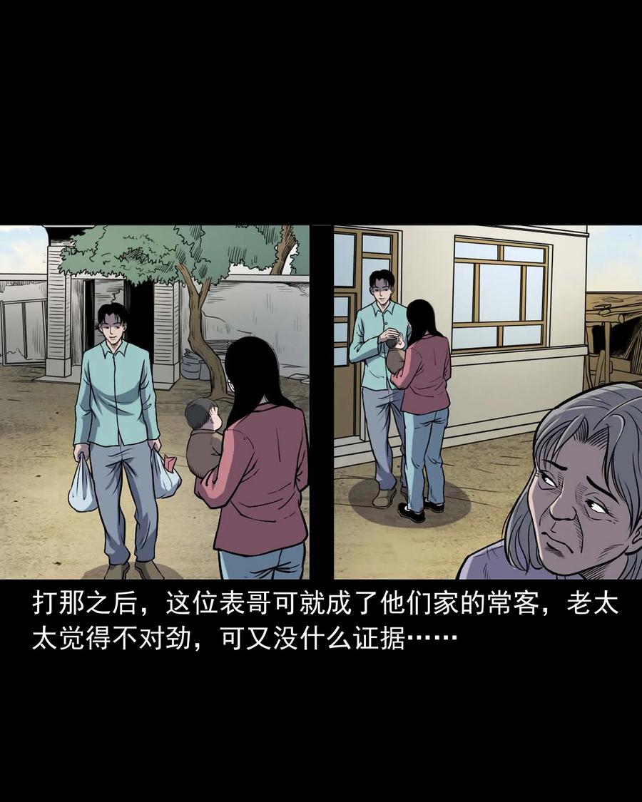 328 凶宅往事22