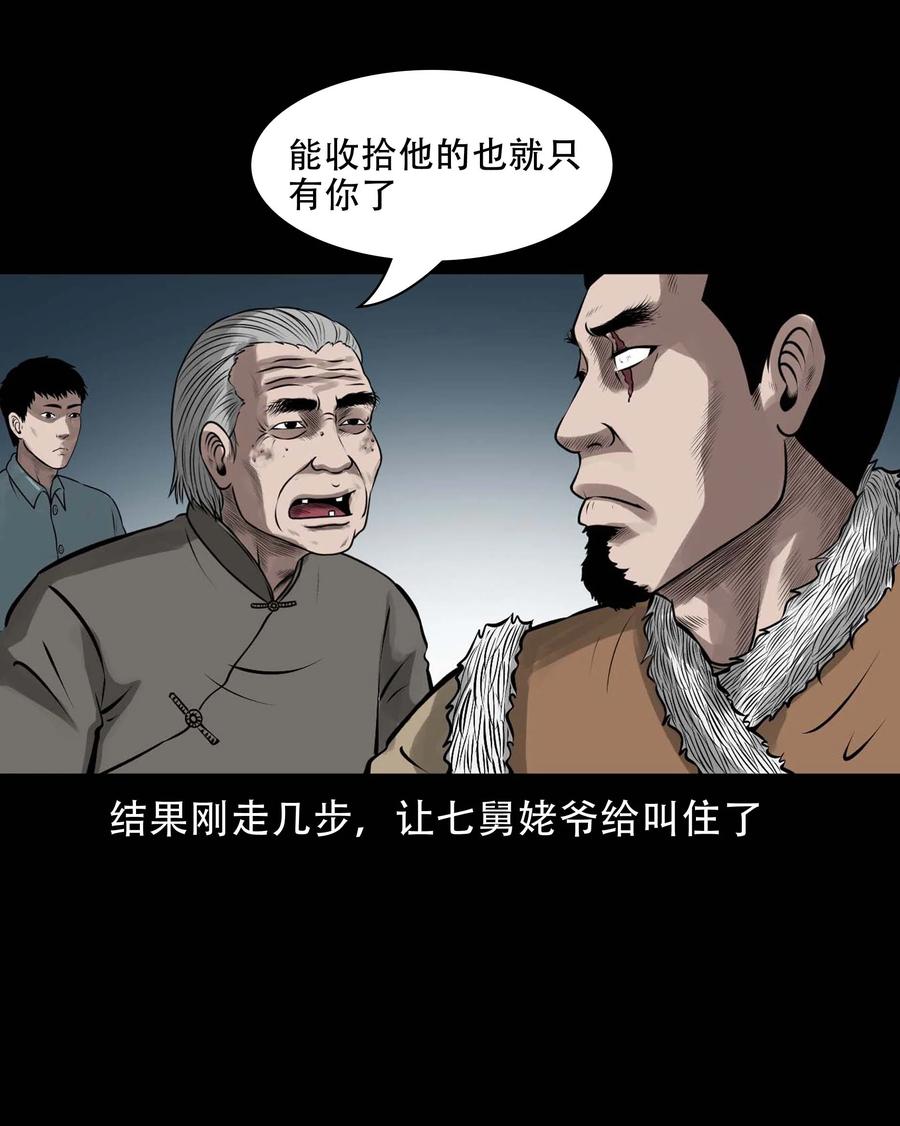 573 老烟鬼124话34