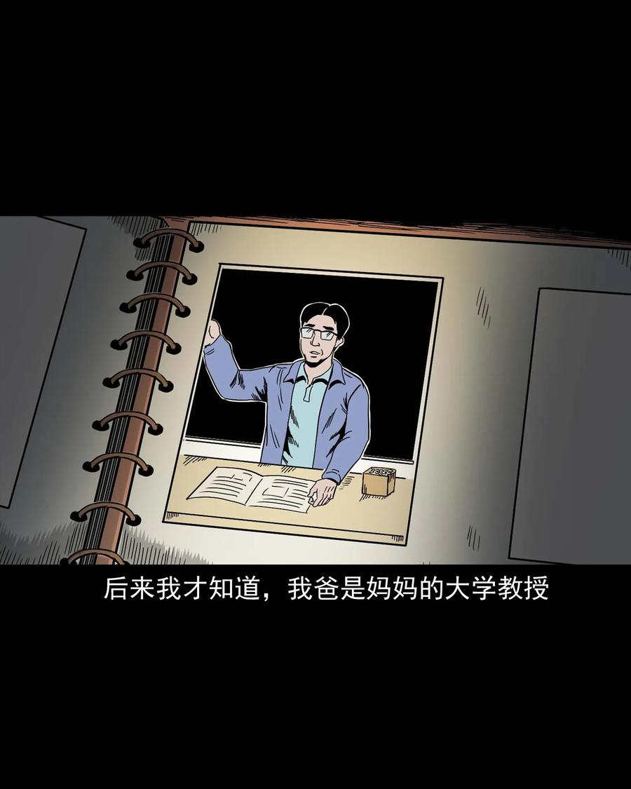 335 额头上的疤5