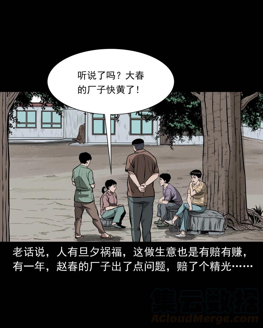 311 白眼狼12