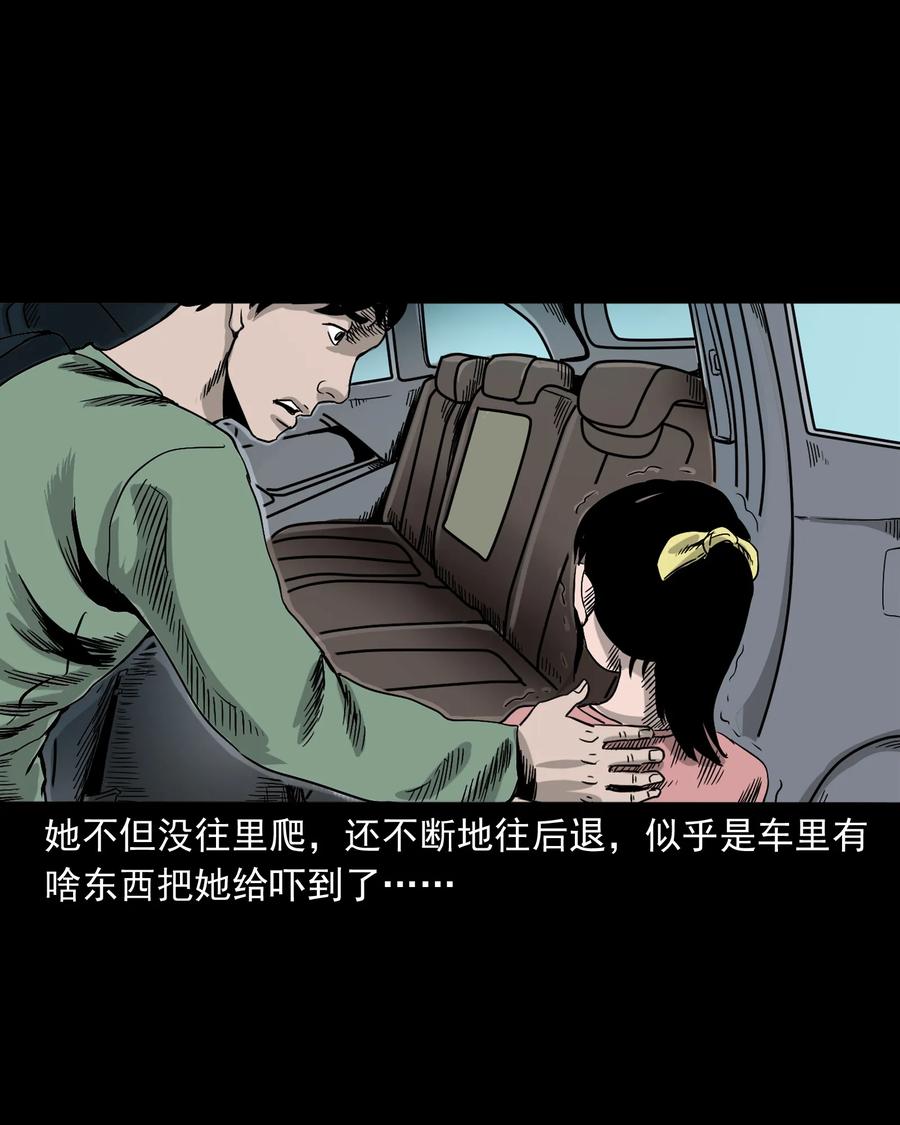 370 车上有人17