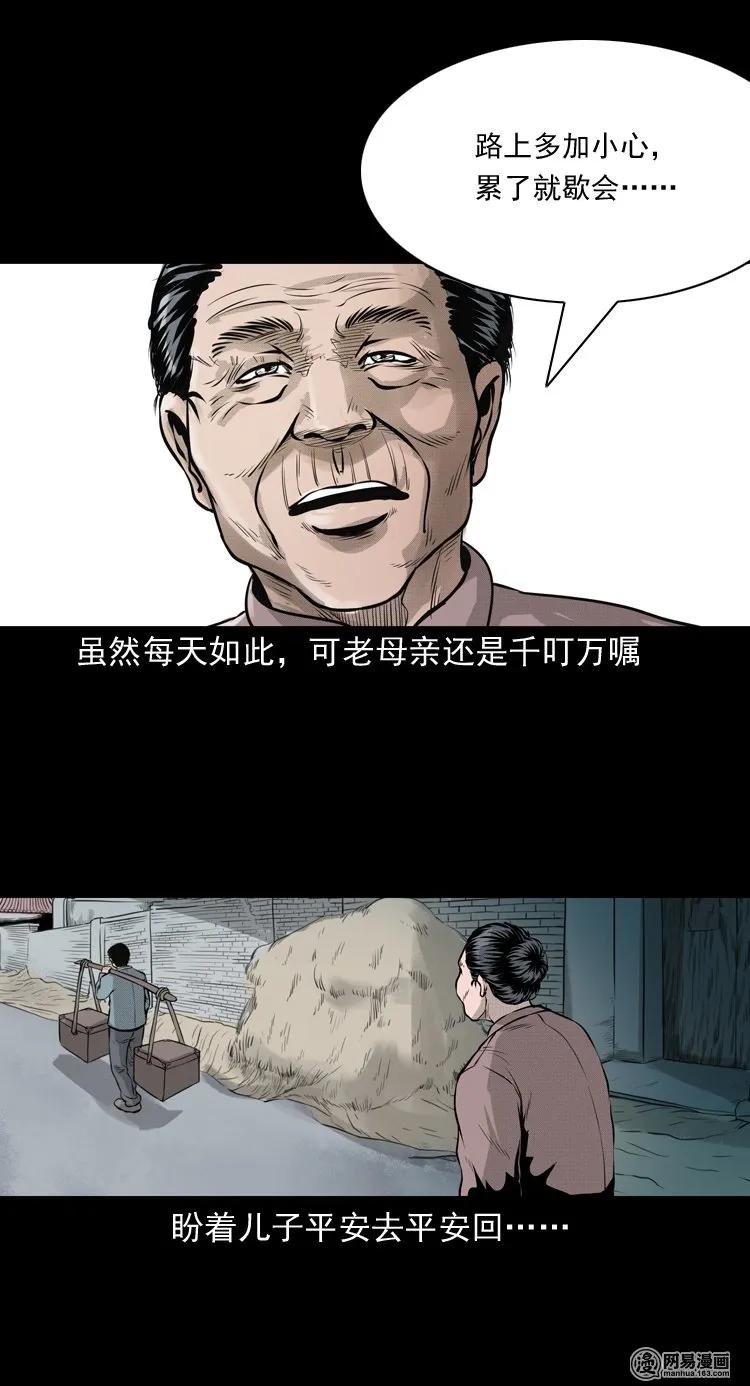 148 剃头匠（二）28