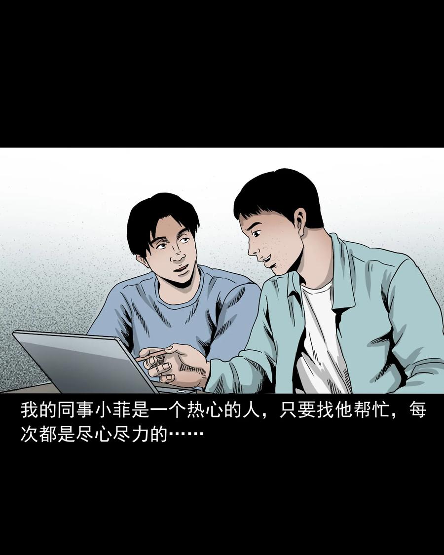 392 助鬼为乐1