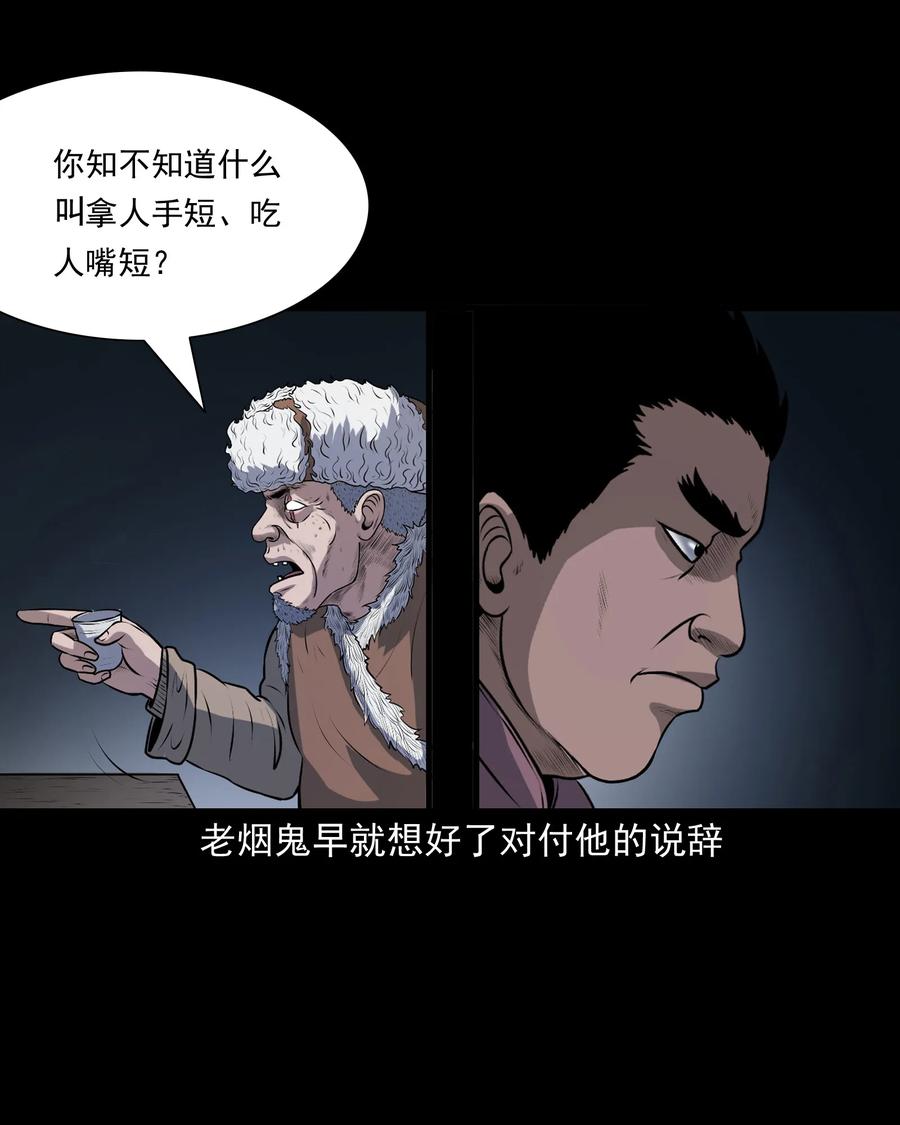 349 老烟鬼（十五）22