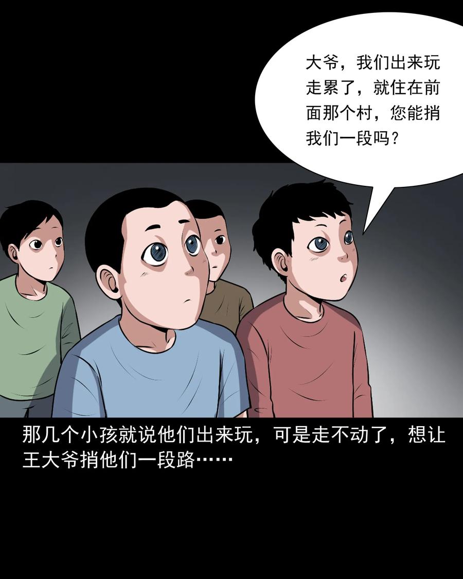 346 王大爷的故事19