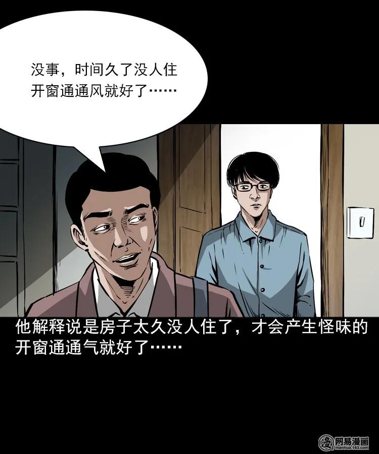 198 凶屋10