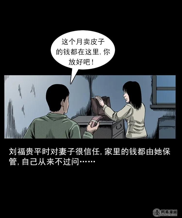 81 索命怨魂（上）26