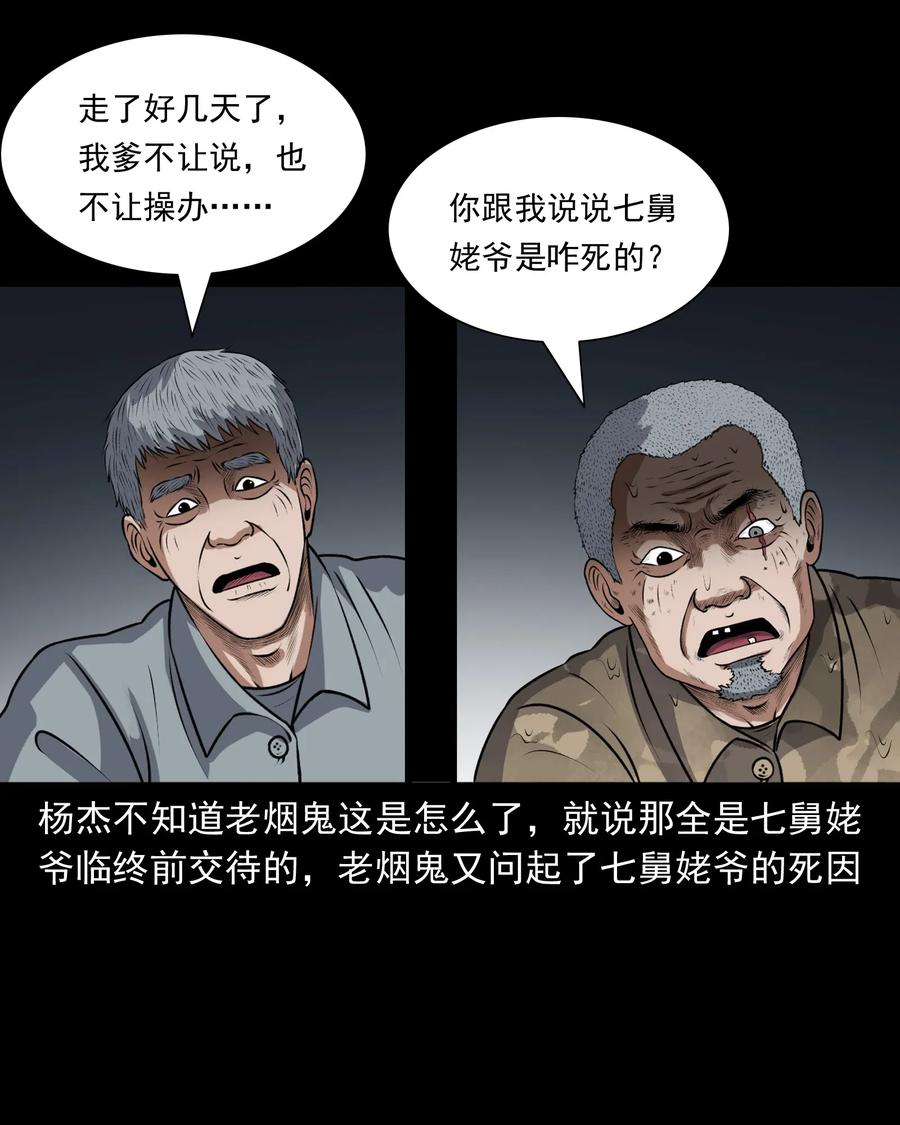 411 老烟鬼4434