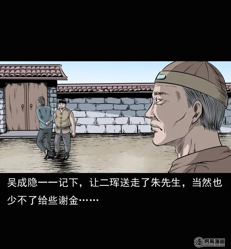 137 厌胜（下）35