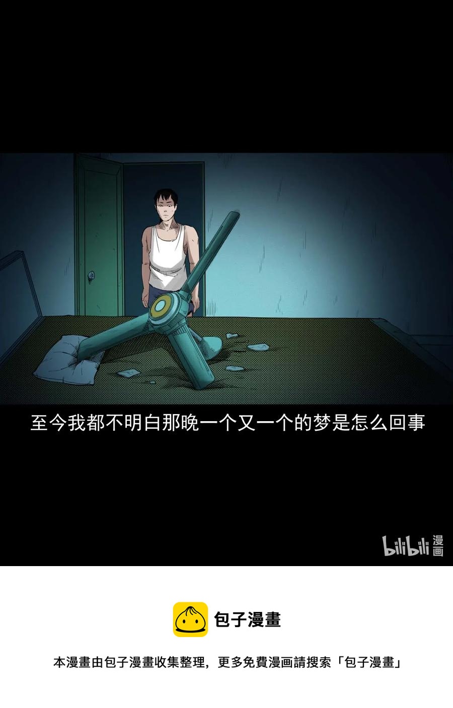 465 梦40