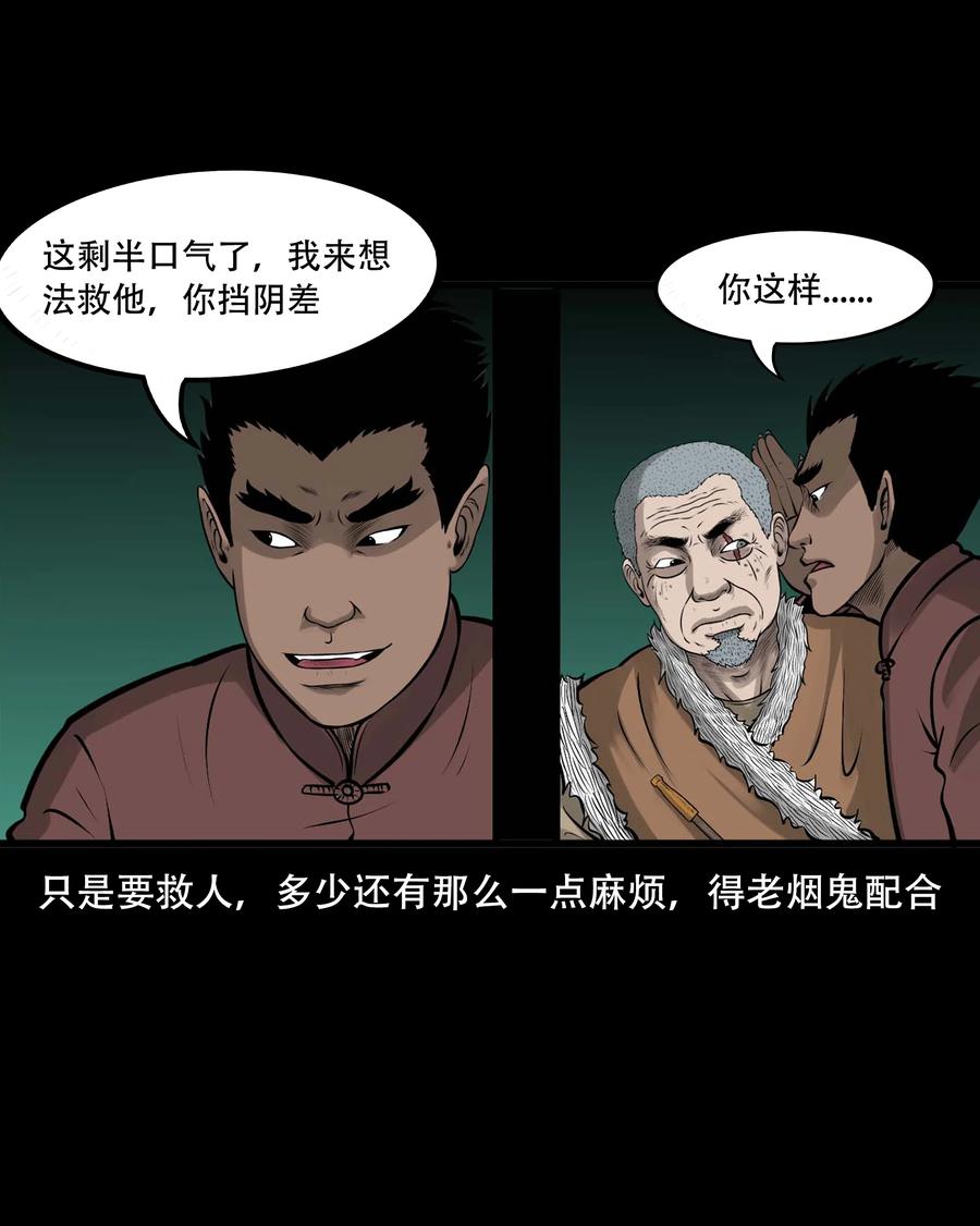 548 老烟鬼111话46