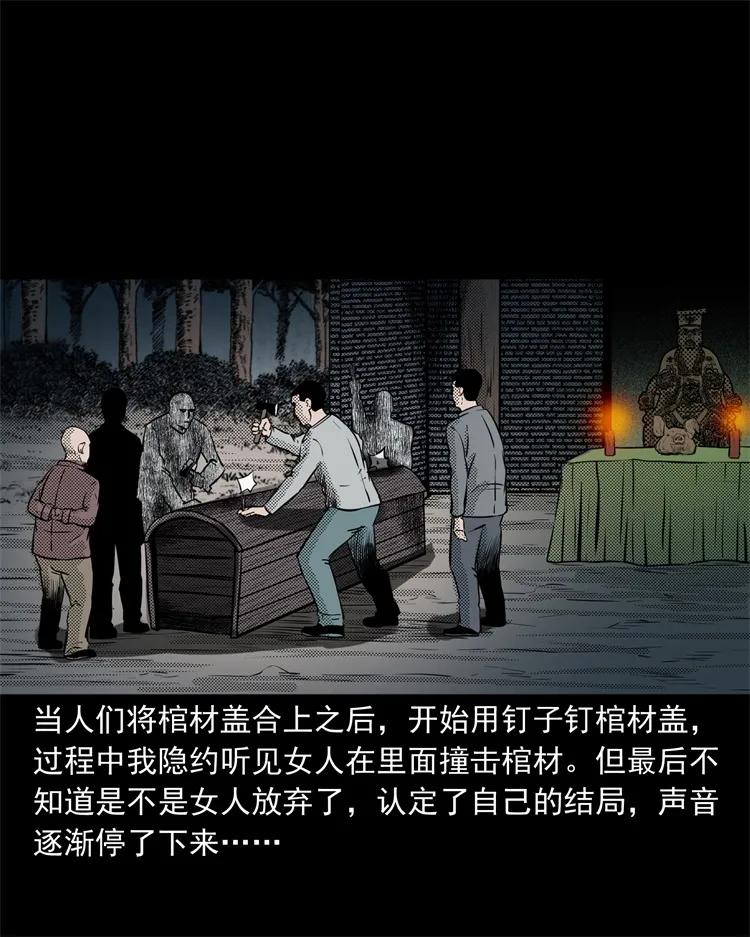 261 旅行诡事50