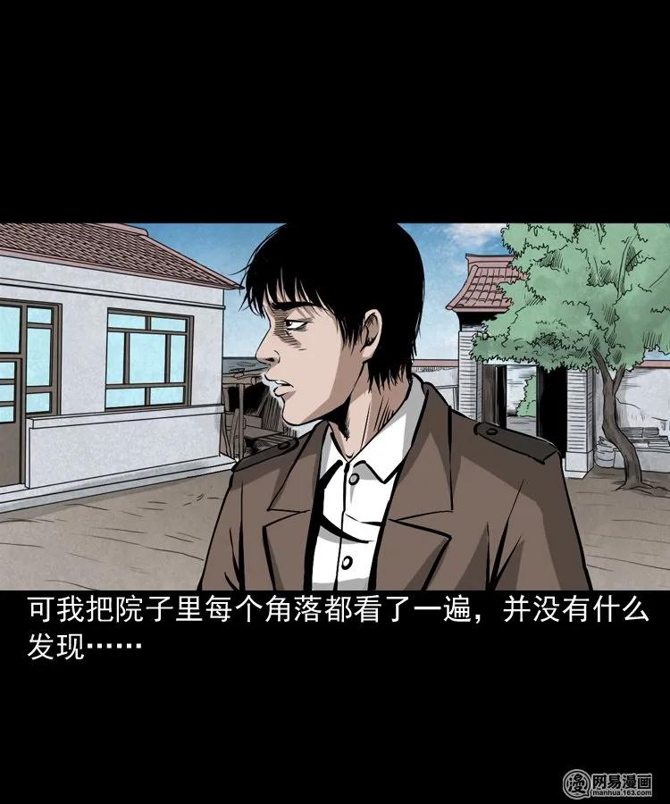 182 阴阳眼（十一）22