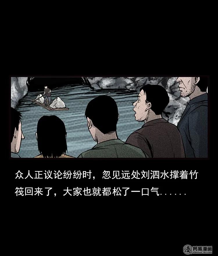 72 鬼哭涧捞尸（下）46