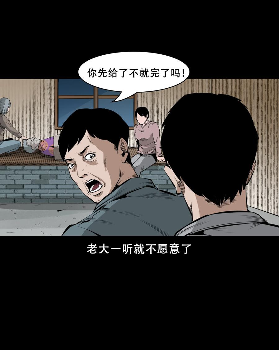 551 抬不动的尸体7