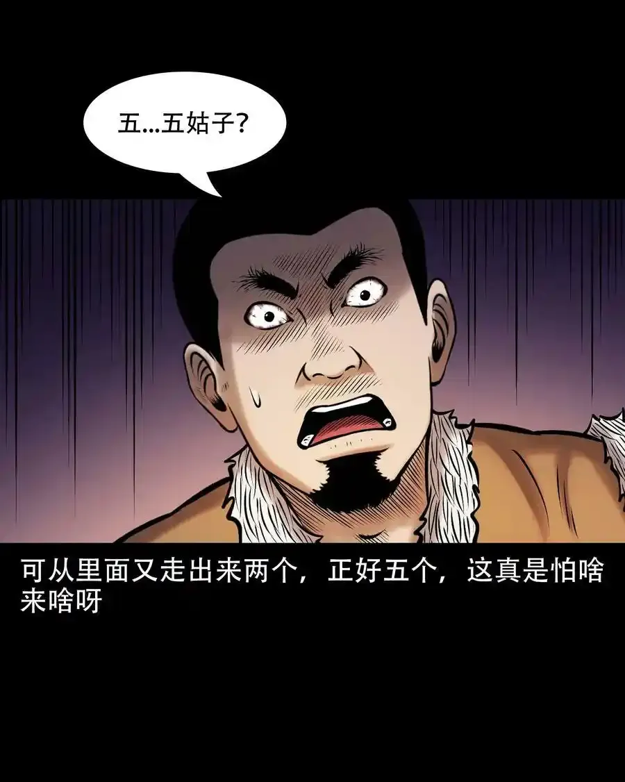 667 老烟鬼178话38