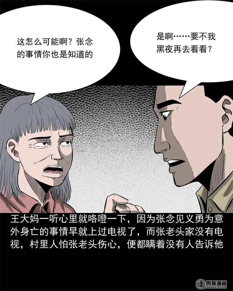 214 老父亲42