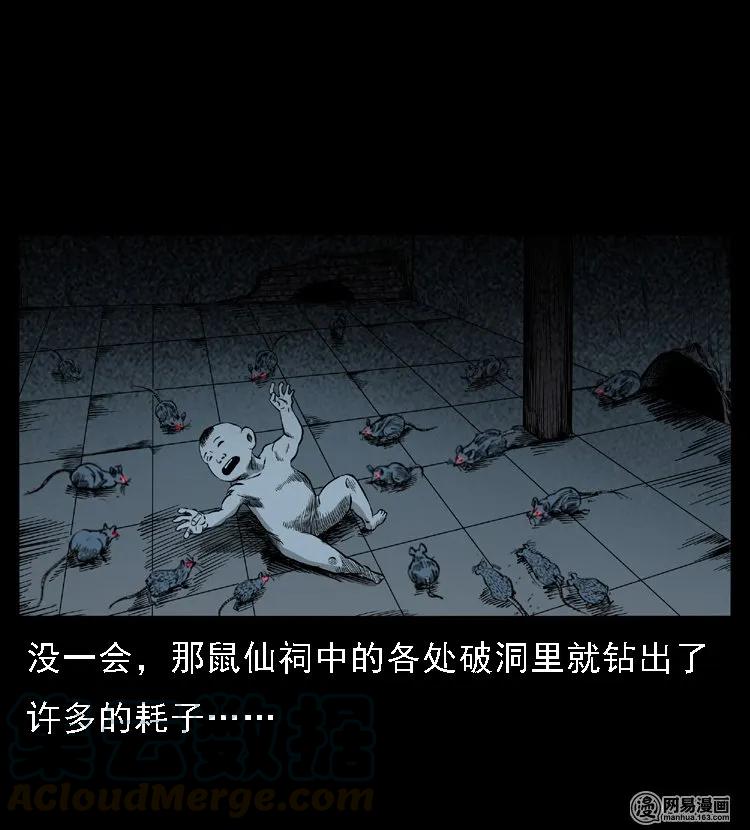 49 马疯子外传（上）76