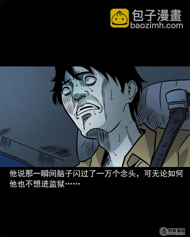 231 心理罪69