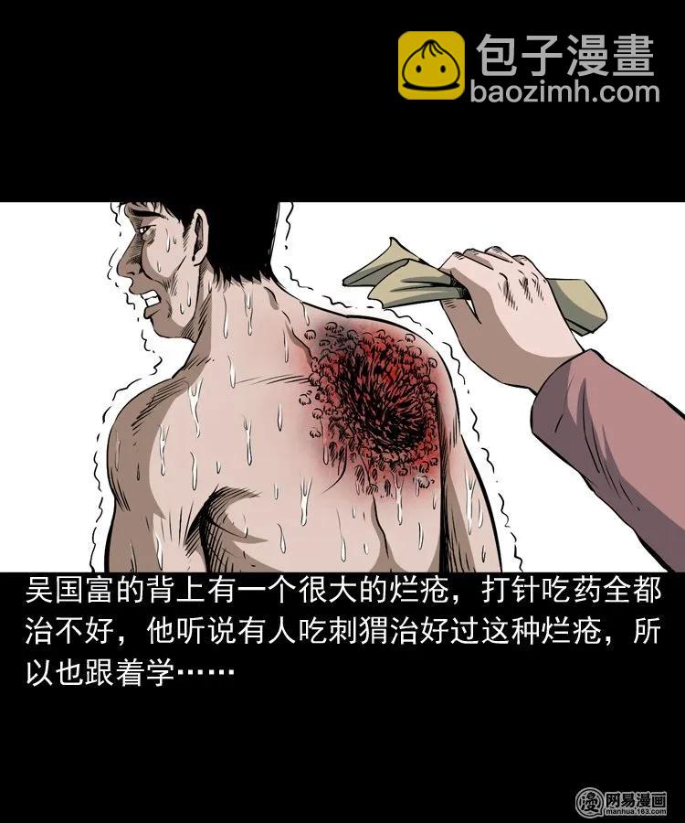168 刺猬21