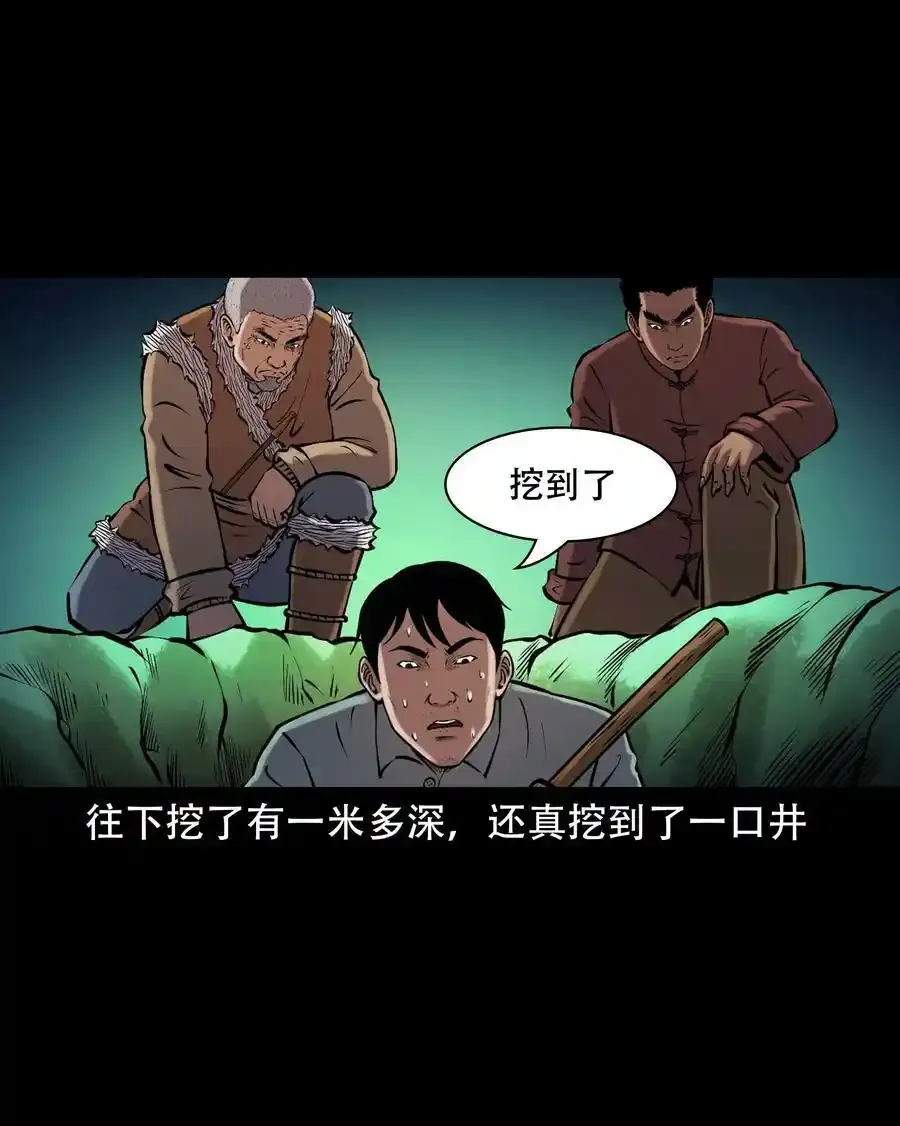625 老烟鬼153话65