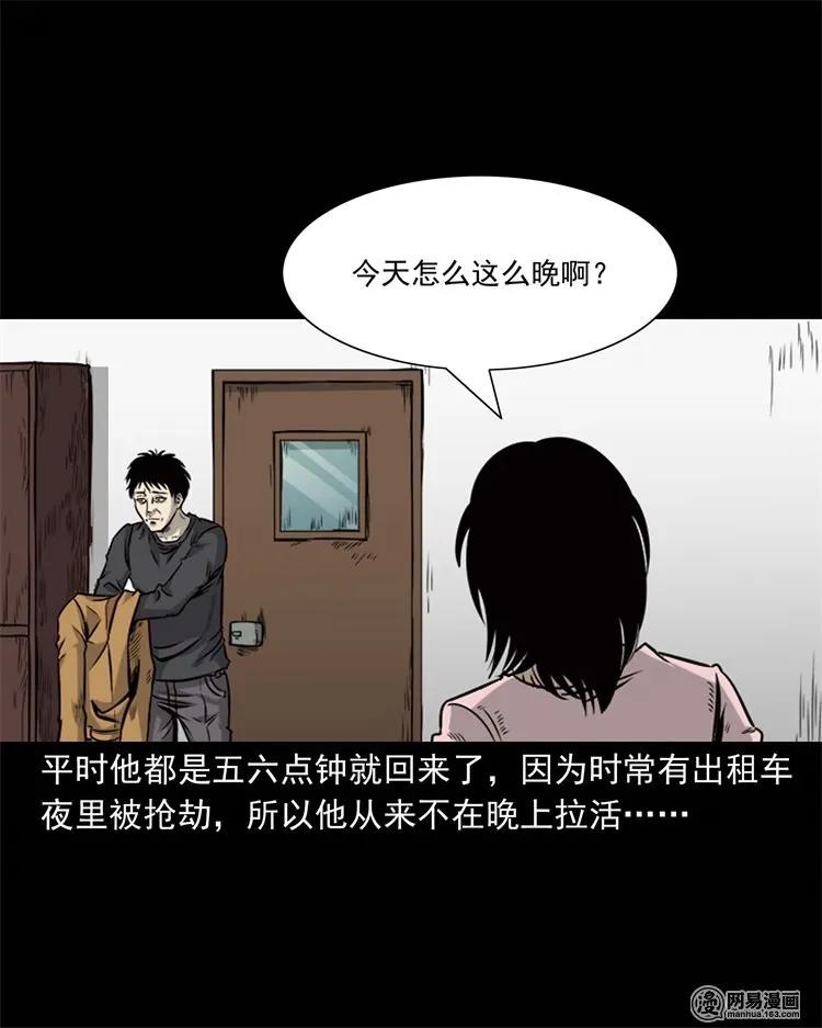 231 心理罪3