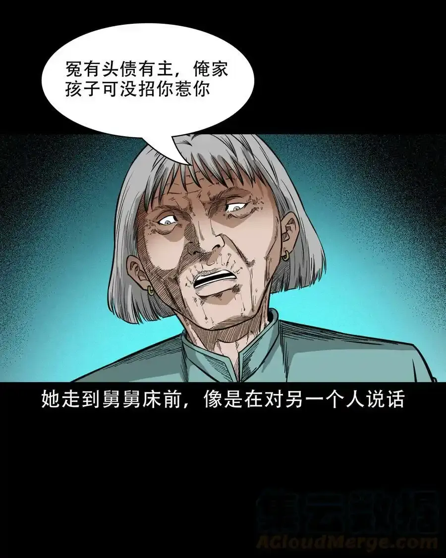 622 怨魂缠身30