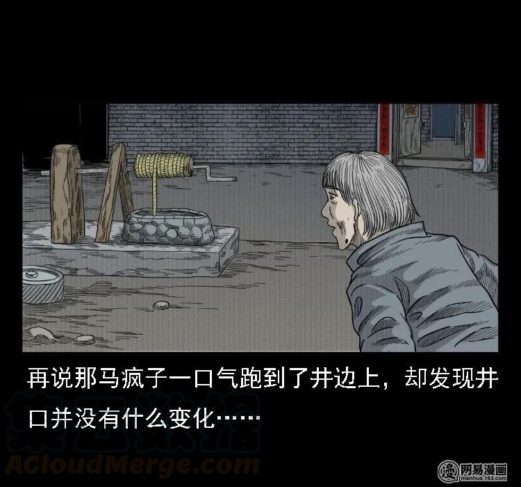 37 马疯子降妖84
