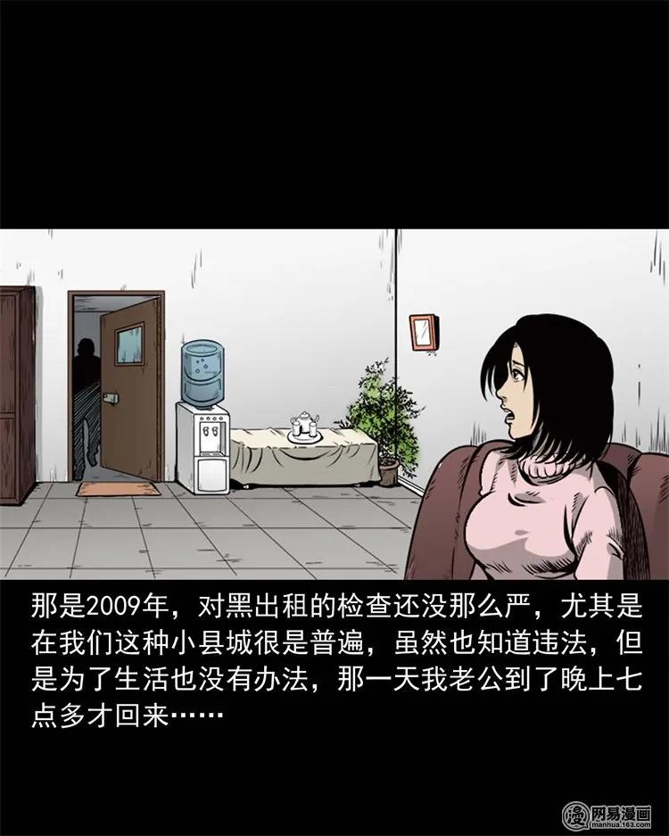231 心理罪2
