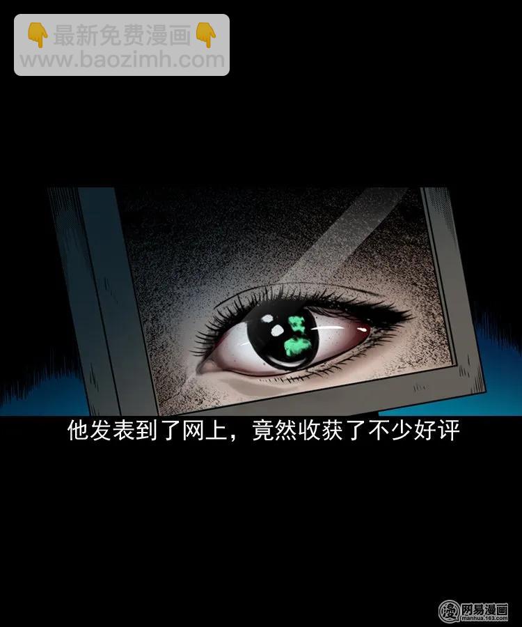 155 鬼眼烙（下）67