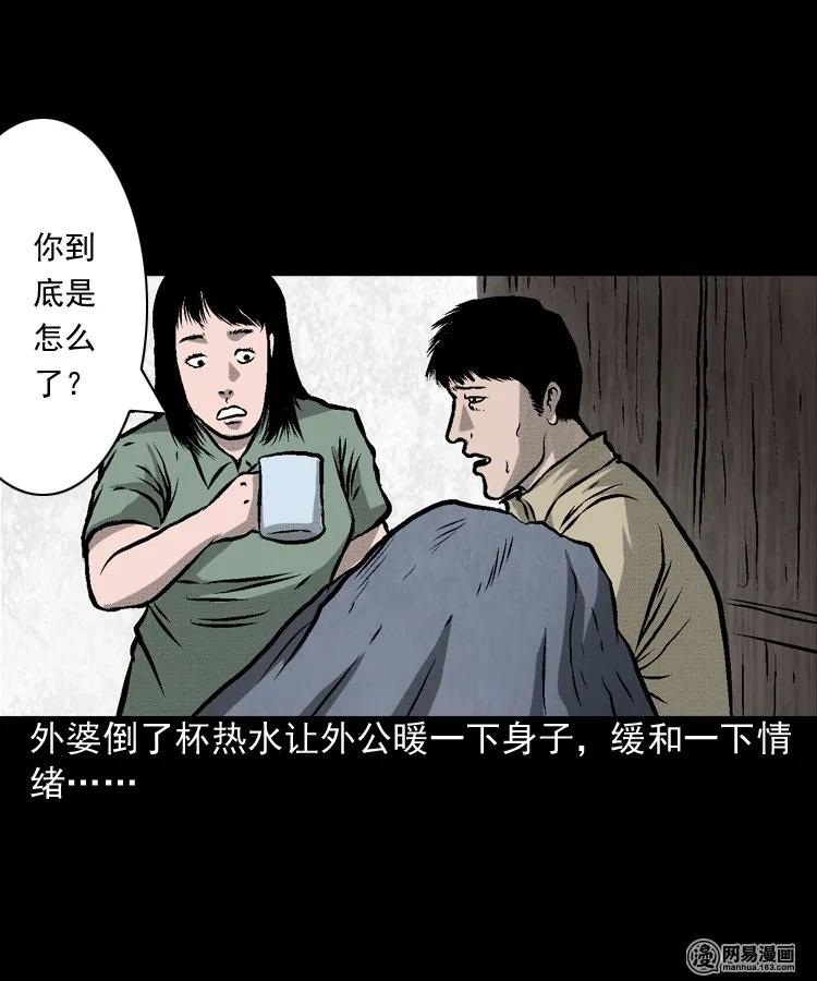 170 无头人15