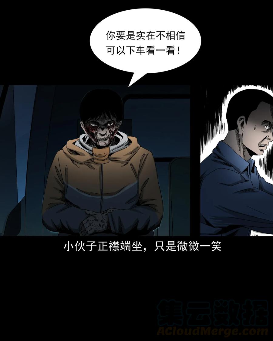 408 要搭车吗48