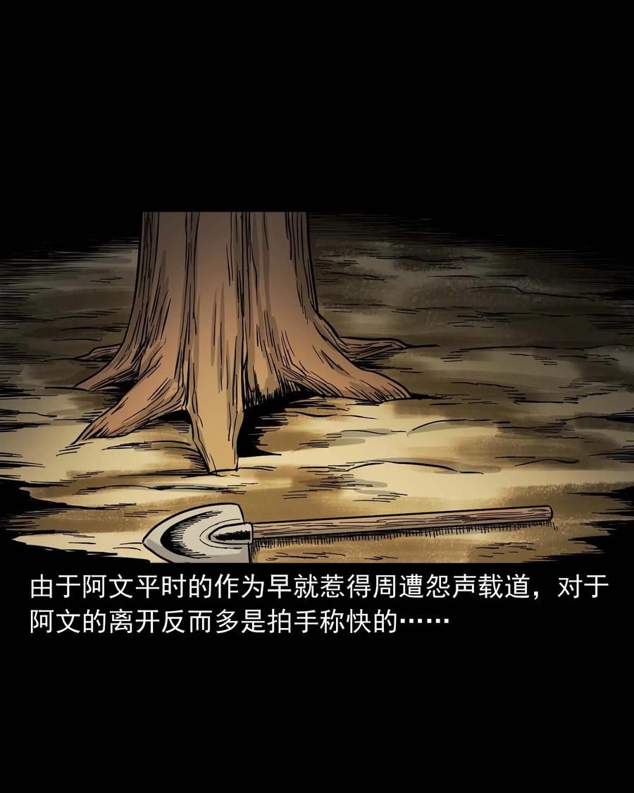 339 大伯的葬礼79